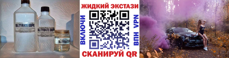 Бутират оксибутират  Пласт 