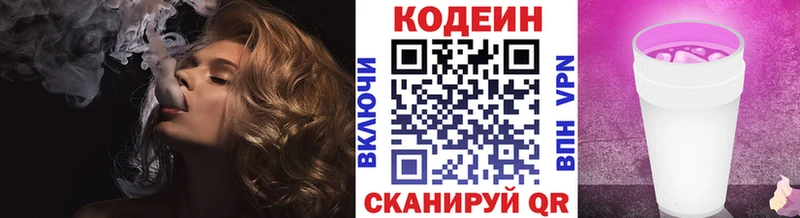 Codein Purple Drank маркетплейс состав Пласт