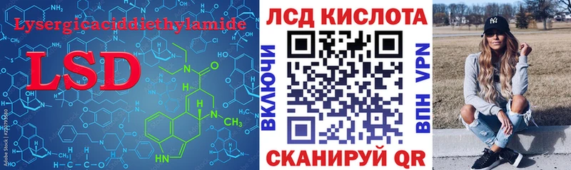 ЛСД экстази кислота  дарнет шоп  Пласт 