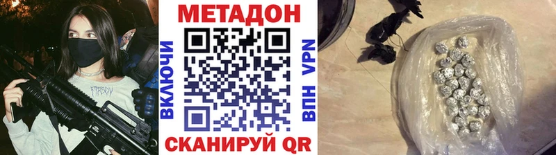 МЕТАДОН кристалл Пласт